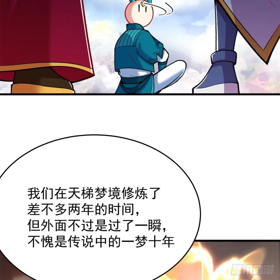 我捡起了一地属性韩漫全集-130回-搞情趣？无删减无遮挡章节图片 