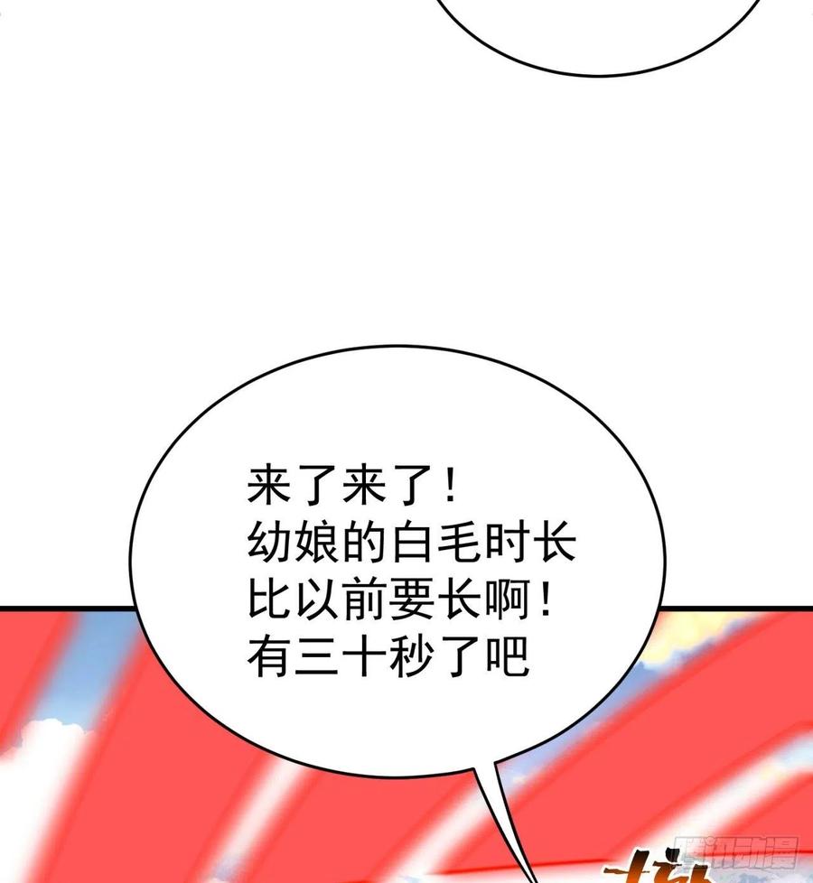 我捡起了一地属性韩漫全集-130回-搞情趣？无删减无遮挡章节图片 