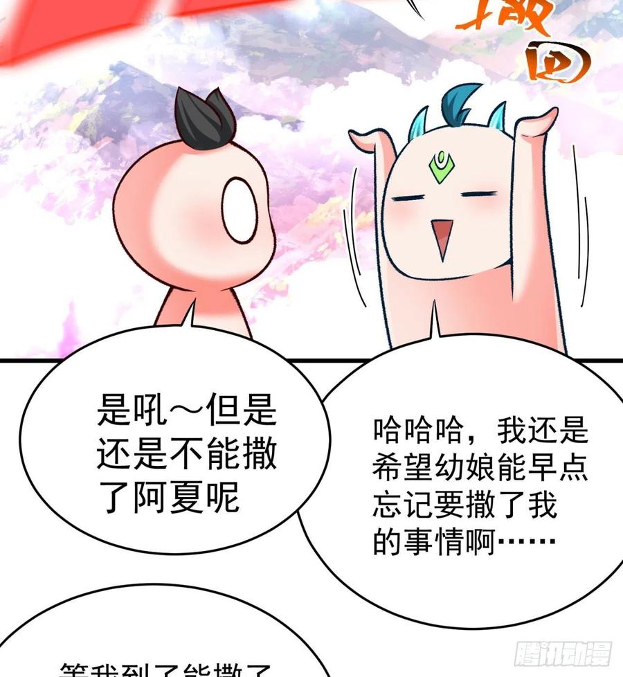 我捡起了一地属性韩漫全集-130回-搞情趣？无删减无遮挡章节图片 