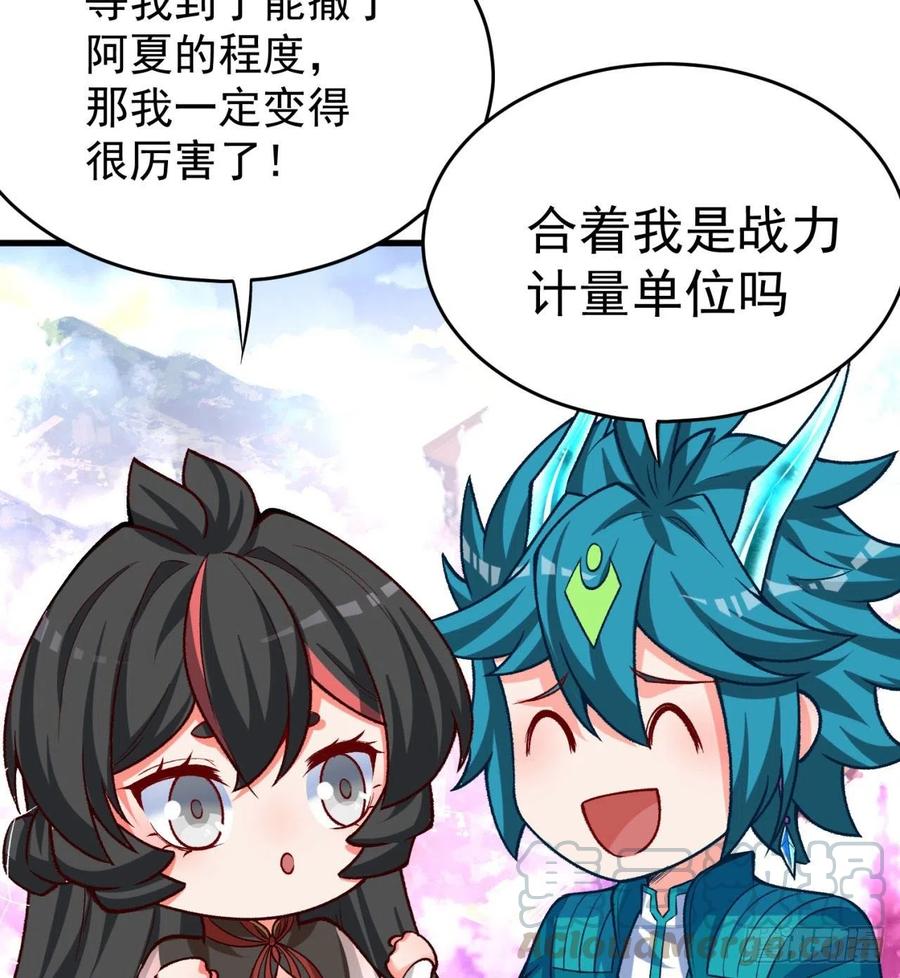 我捡起了一地属性韩漫全集-130回-搞情趣？无删减无遮挡章节图片 