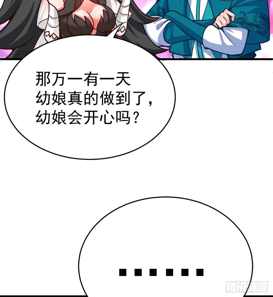我捡起了一地属性韩漫全集-130回-搞情趣？无删减无遮挡章节图片 