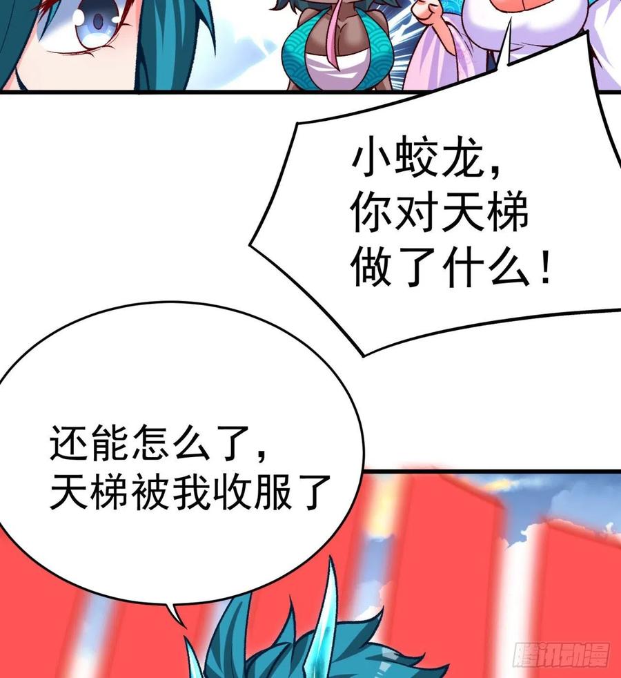 我捡起了一地属性韩漫全集-130回-搞情趣？无删减无遮挡章节图片 