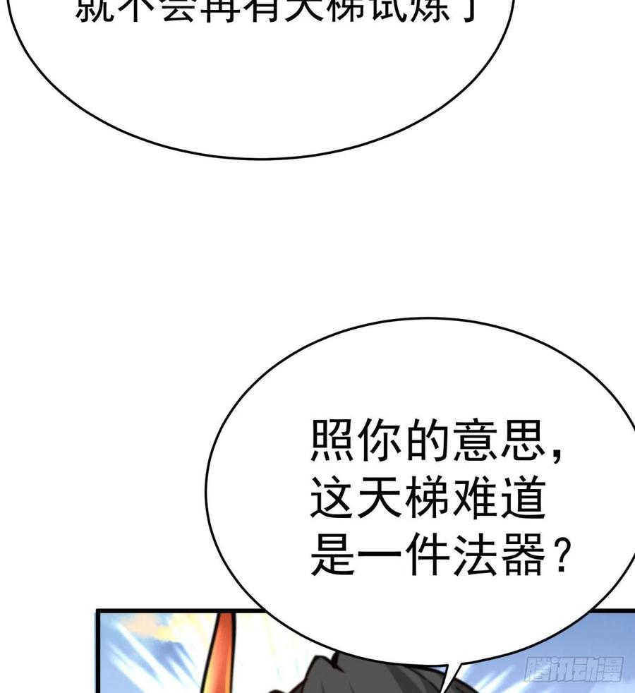 我捡起了一地属性韩漫全集-130回-搞情趣？无删减无遮挡章节图片 