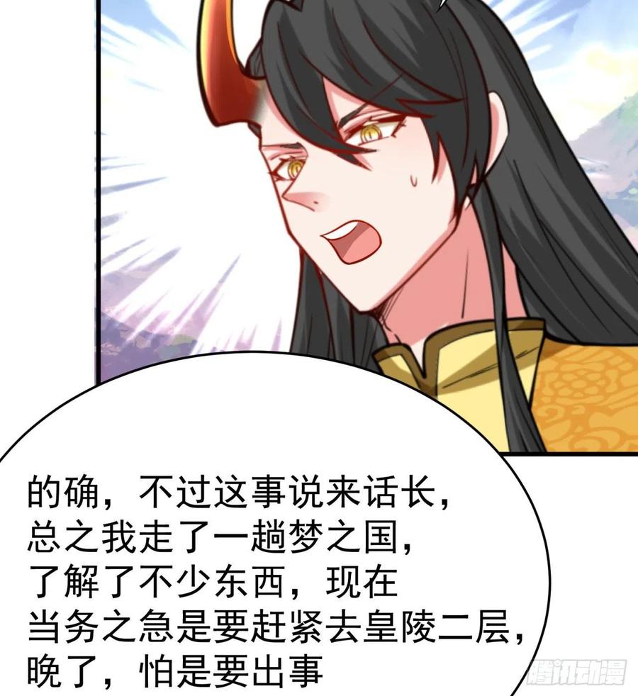 我捡起了一地属性韩漫全集-130回-搞情趣？无删减无遮挡章节图片 