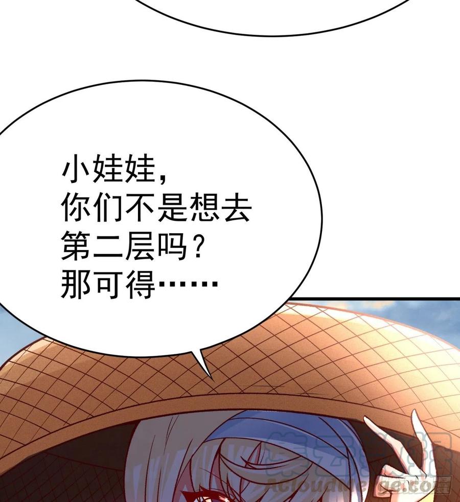 我捡起了一地属性韩漫全集-130回-搞情趣？无删减无遮挡章节图片 