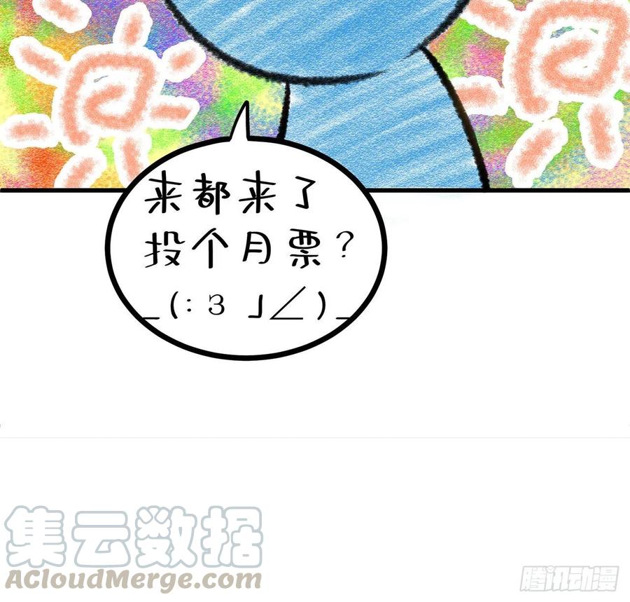我捡起了一地属性韩漫全集-130回-搞情趣？无删减无遮挡章节图片 