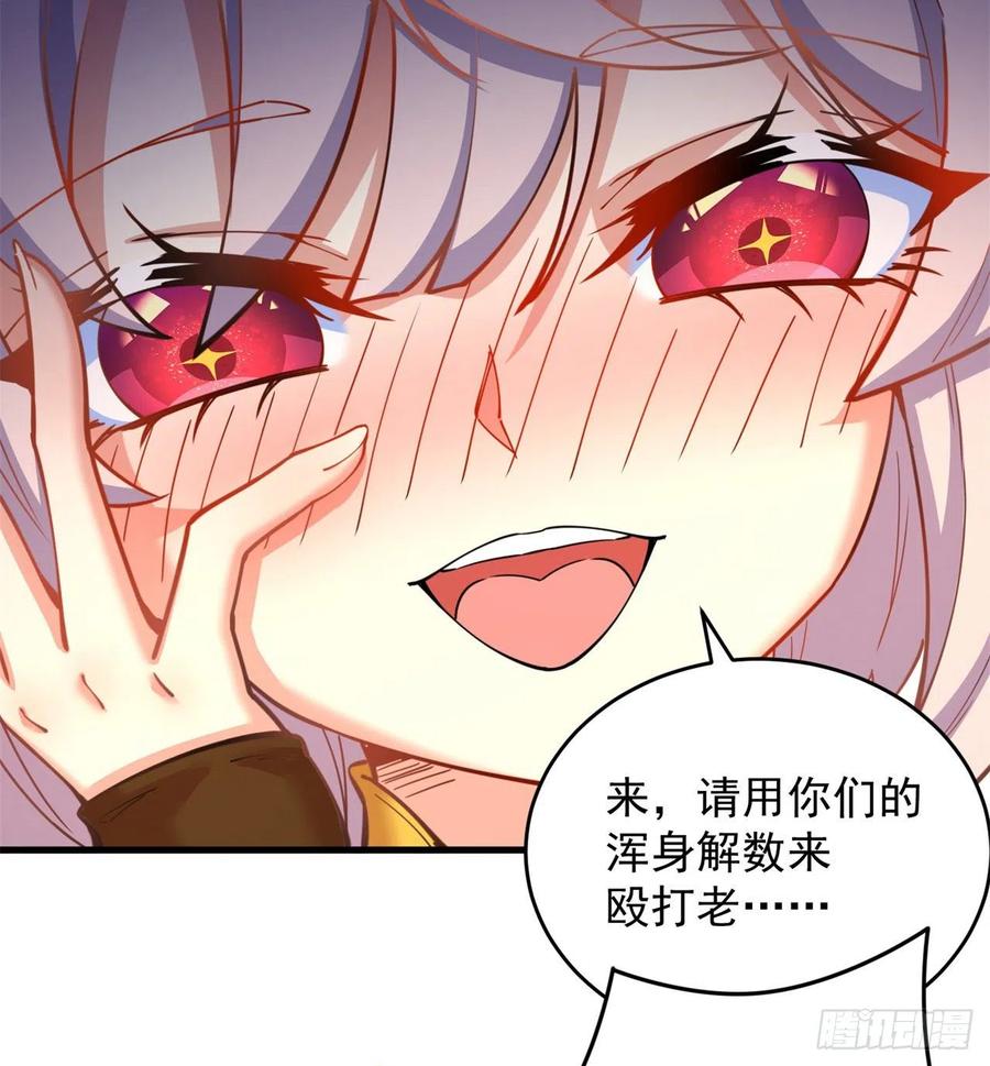 我捡起了一地属性韩漫全集-131回-暮晨无删减无遮挡章节图片 