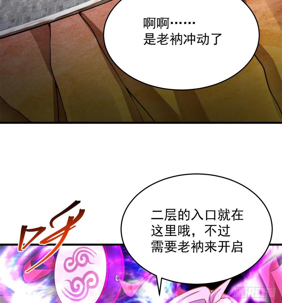 我捡起了一地属性韩漫全集-131回-暮晨无删减无遮挡章节图片 
