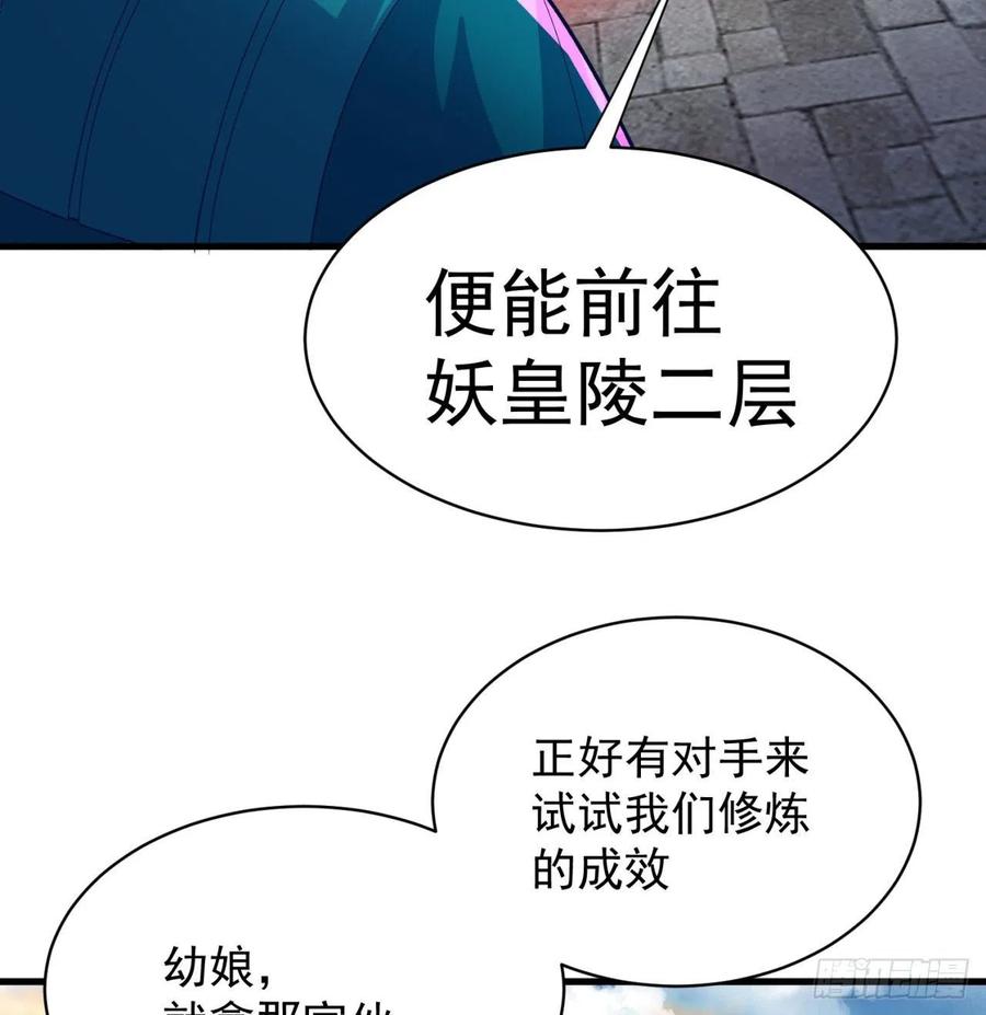 我捡起了一地属性韩漫全集-131回-暮晨无删减无遮挡章节图片 