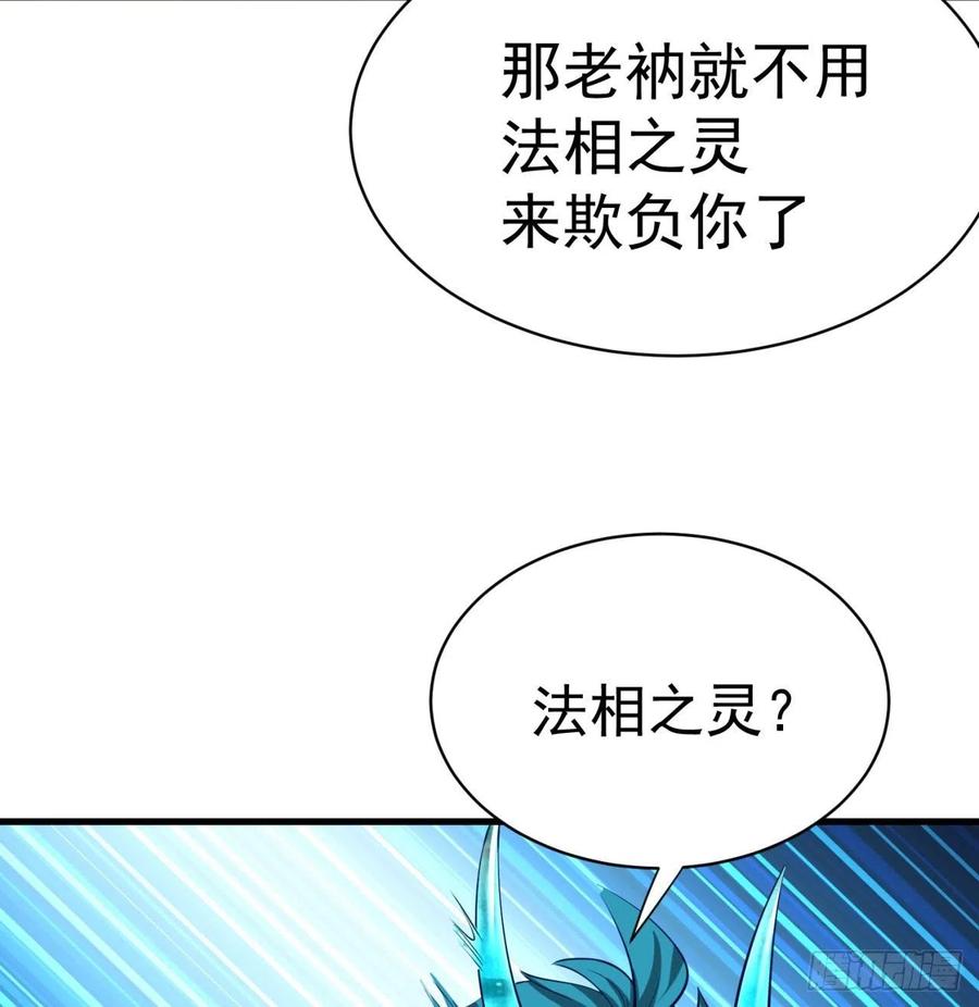 我捡起了一地属性韩漫全集-131回-暮晨无删减无遮挡章节图片 