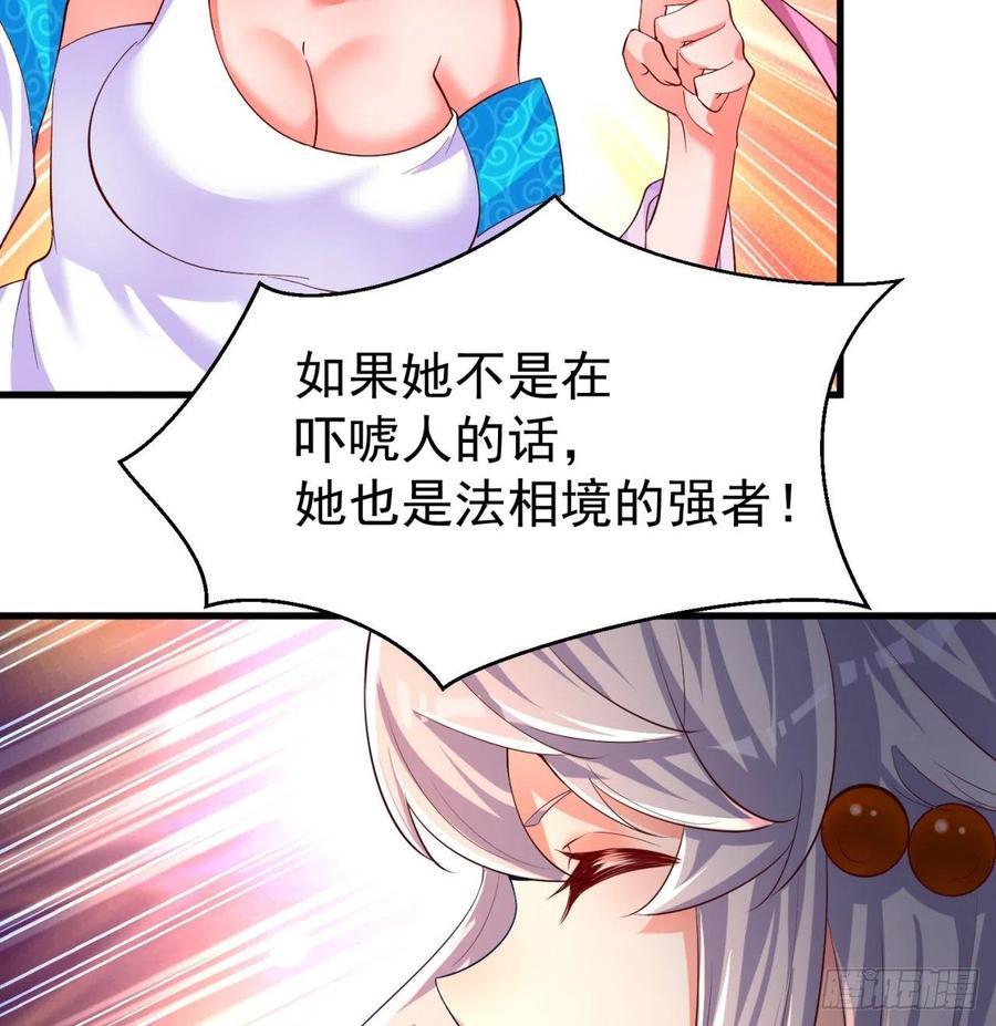我捡起了一地属性韩漫全集-131回-暮晨无删减无遮挡章节图片 