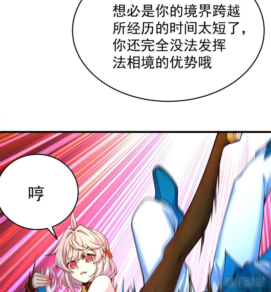 我捡起了一地属性韩漫全集-131回-暮晨无删减无遮挡章节图片 