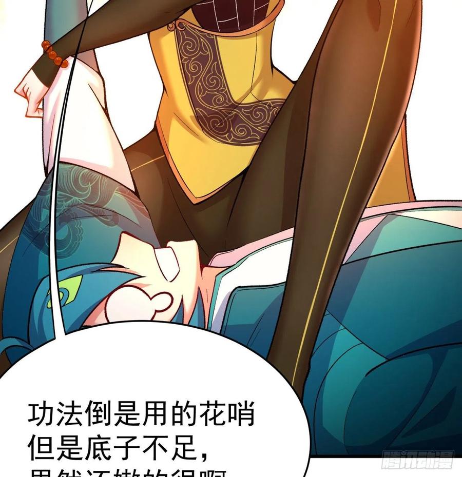 我捡起了一地属性韩漫全集-131回-暮晨无删减无遮挡章节图片 