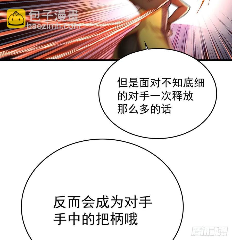 我捡起了一地属性韩漫全集-131回-暮晨无删减无遮挡章节图片 