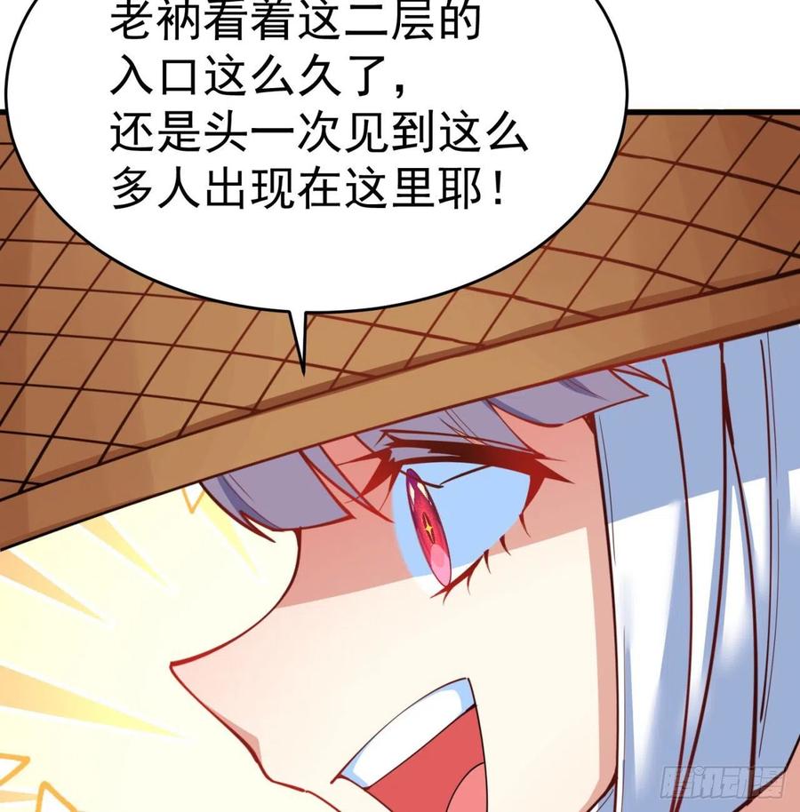 我捡起了一地属性韩漫全集-131回-暮晨无删减无遮挡章节图片 