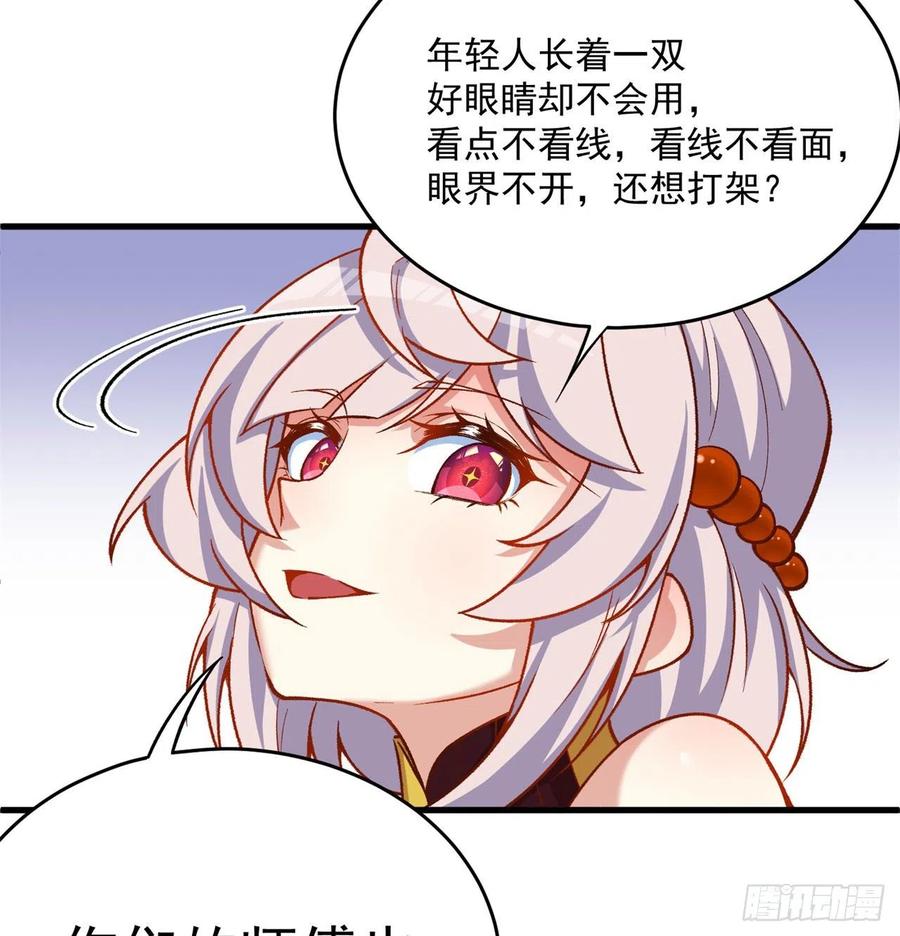 我捡起了一地属性韩漫全集-131回-暮晨无删减无遮挡章节图片 