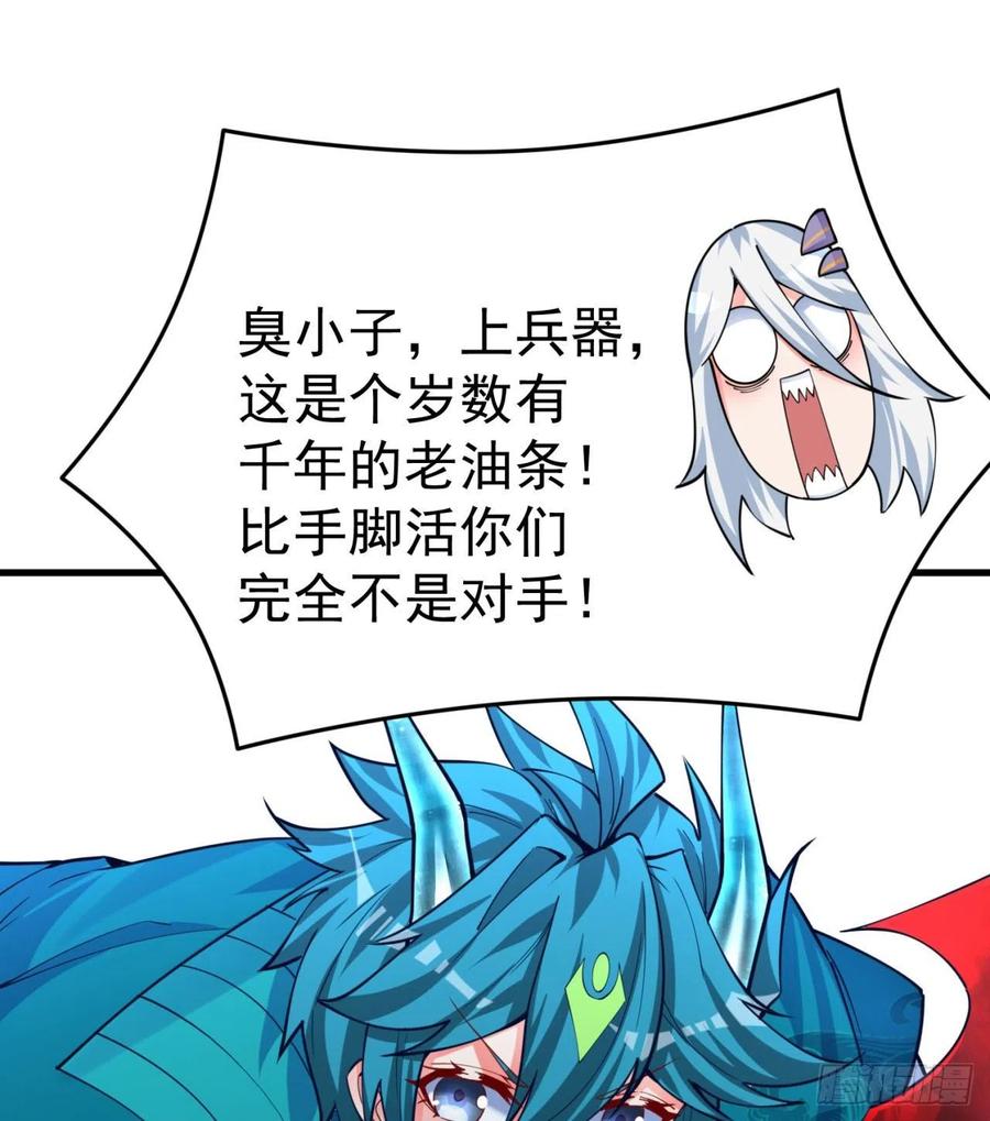 我捡起了一地属性韩漫全集-131回-暮晨无删减无遮挡章节图片 