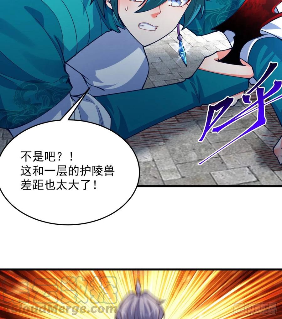我捡起了一地属性韩漫全集-131回-暮晨无删减无遮挡章节图片 