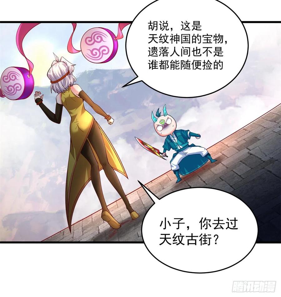 我捡起了一地属性韩漫全集-131回-暮晨无删减无遮挡章节图片 