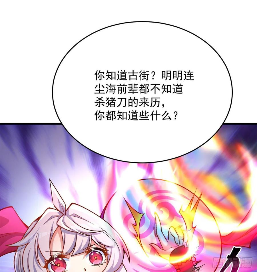 我捡起了一地属性韩漫全集-131回-暮晨无删减无遮挡章节图片 
