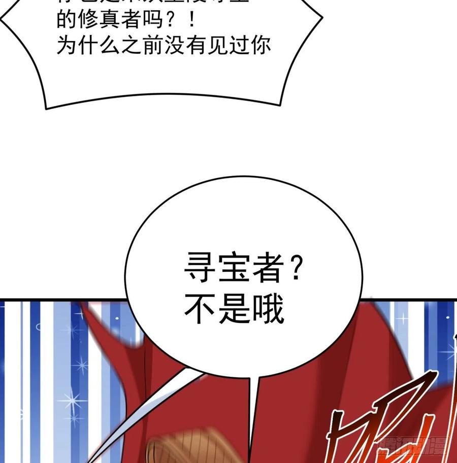我捡起了一地属性韩漫全集-131回-暮晨无删减无遮挡章节图片 