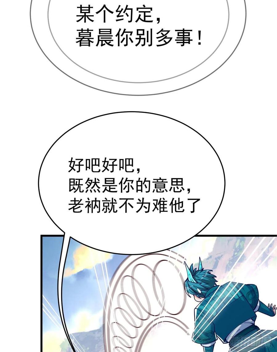 我捡起了一地属性韩漫全集-132回-老衲究竟守护了些什么无删减无遮挡章节图片 