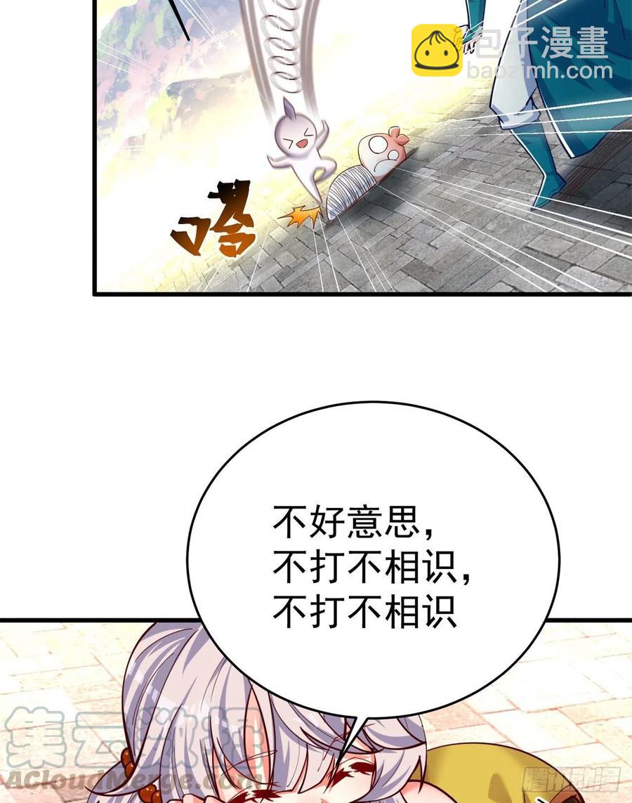 我捡起了一地属性韩漫全集-132回-老衲究竟守护了些什么无删减无遮挡章节图片 
