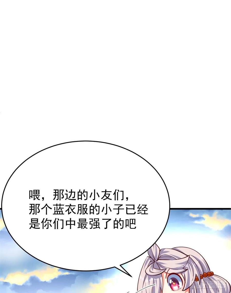 我捡起了一地属性韩漫全集-132回-老衲究竟守护了些什么无删减无遮挡章节图片 
