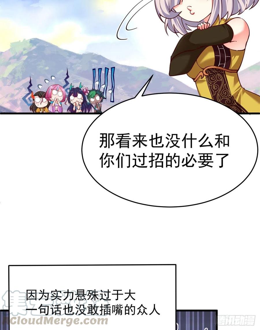 我捡起了一地属性韩漫全集-132回-老衲究竟守护了些什么无删减无遮挡章节图片 