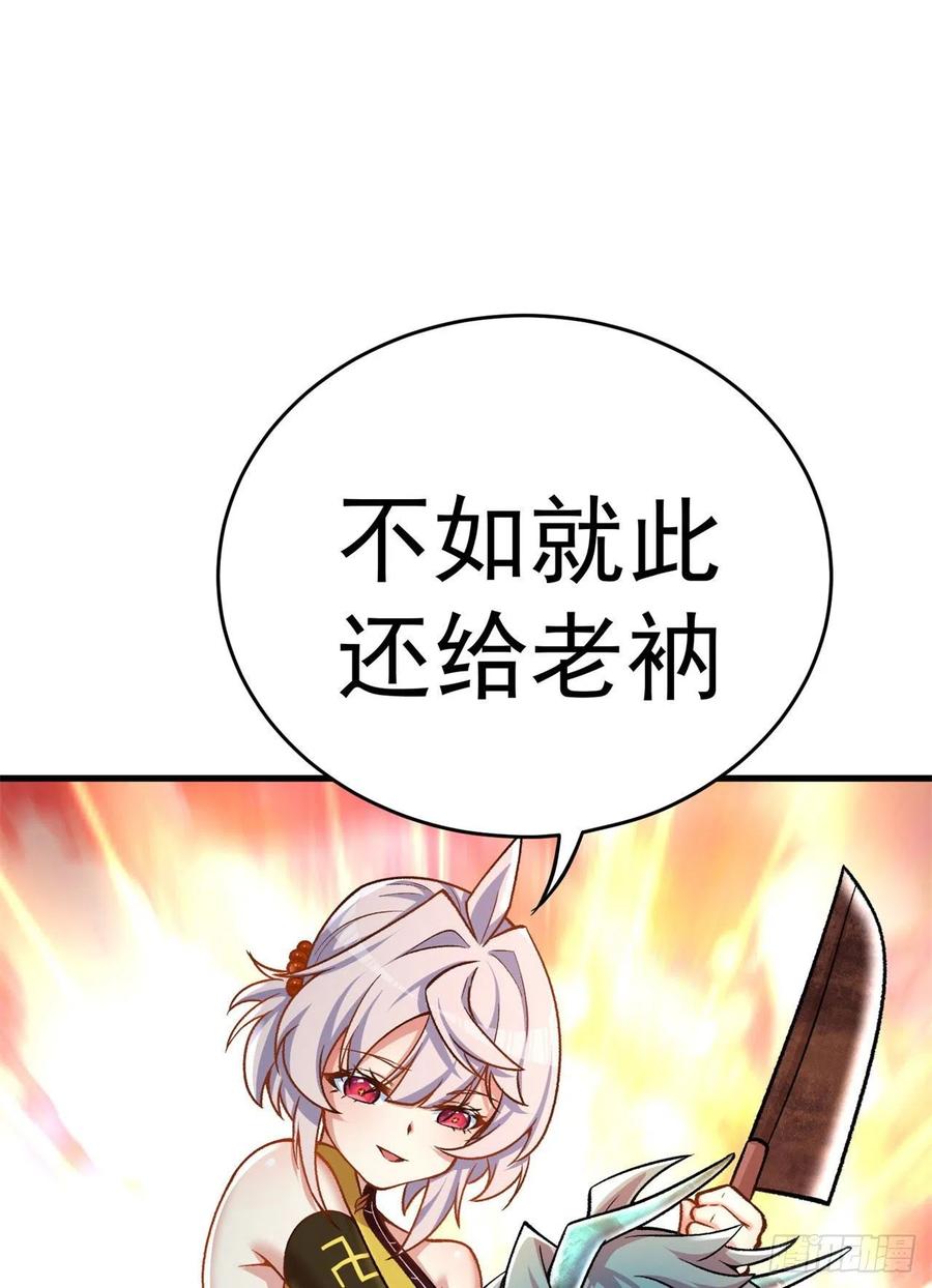 我捡起了一地属性韩漫全集-132回-老衲究竟守护了些什么无删减无遮挡章节图片 