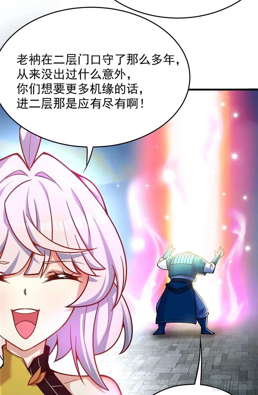 我捡起了一地属性韩漫全集-132回-老衲究竟守护了些什么无删减无遮挡章节图片 