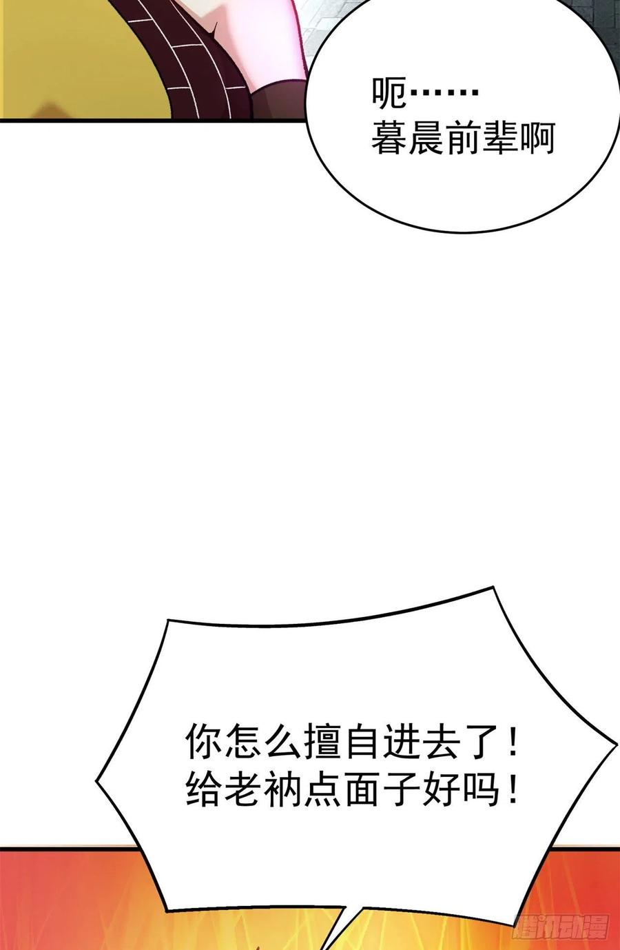 我捡起了一地属性韩漫全集-132回-老衲究竟守护了些什么无删减无遮挡章节图片 