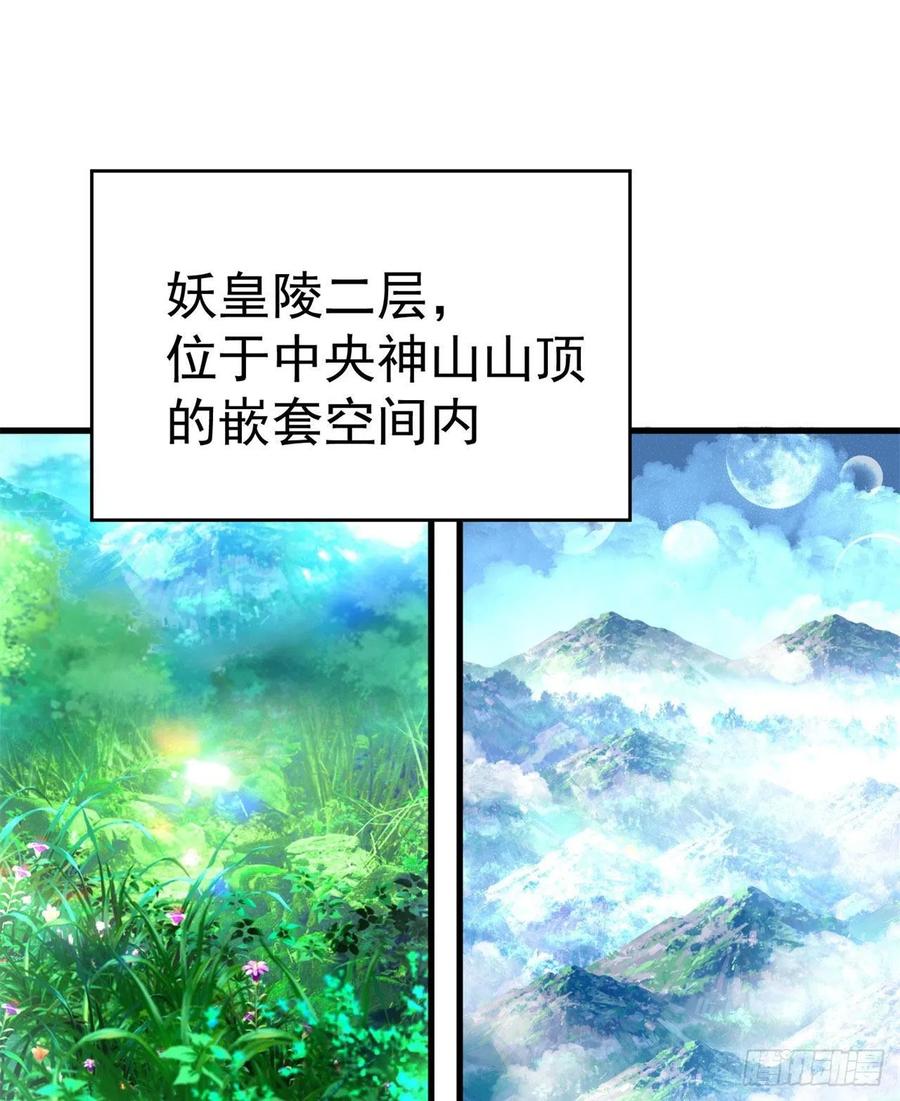 我捡起了一地属性韩漫全集-132回-老衲究竟守护了些什么无删减无遮挡章节图片 