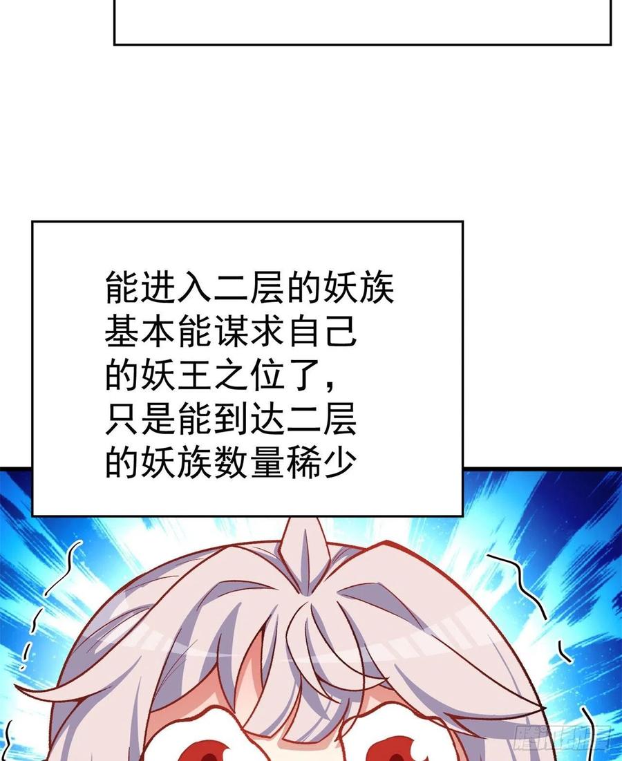 我捡起了一地属性韩漫全集-132回-老衲究竟守护了些什么无删减无遮挡章节图片 