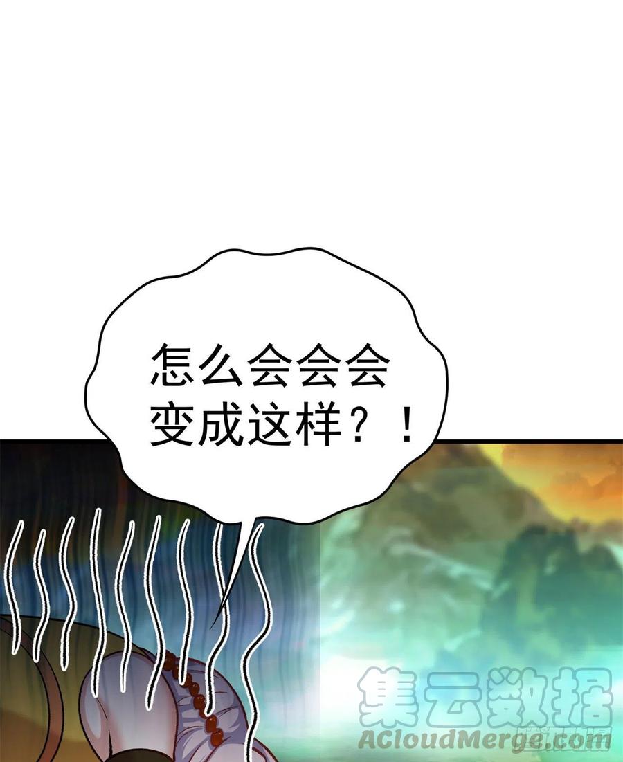 我捡起了一地属性韩漫全集-132回-老衲究竟守护了些什么无删减无遮挡章节图片 