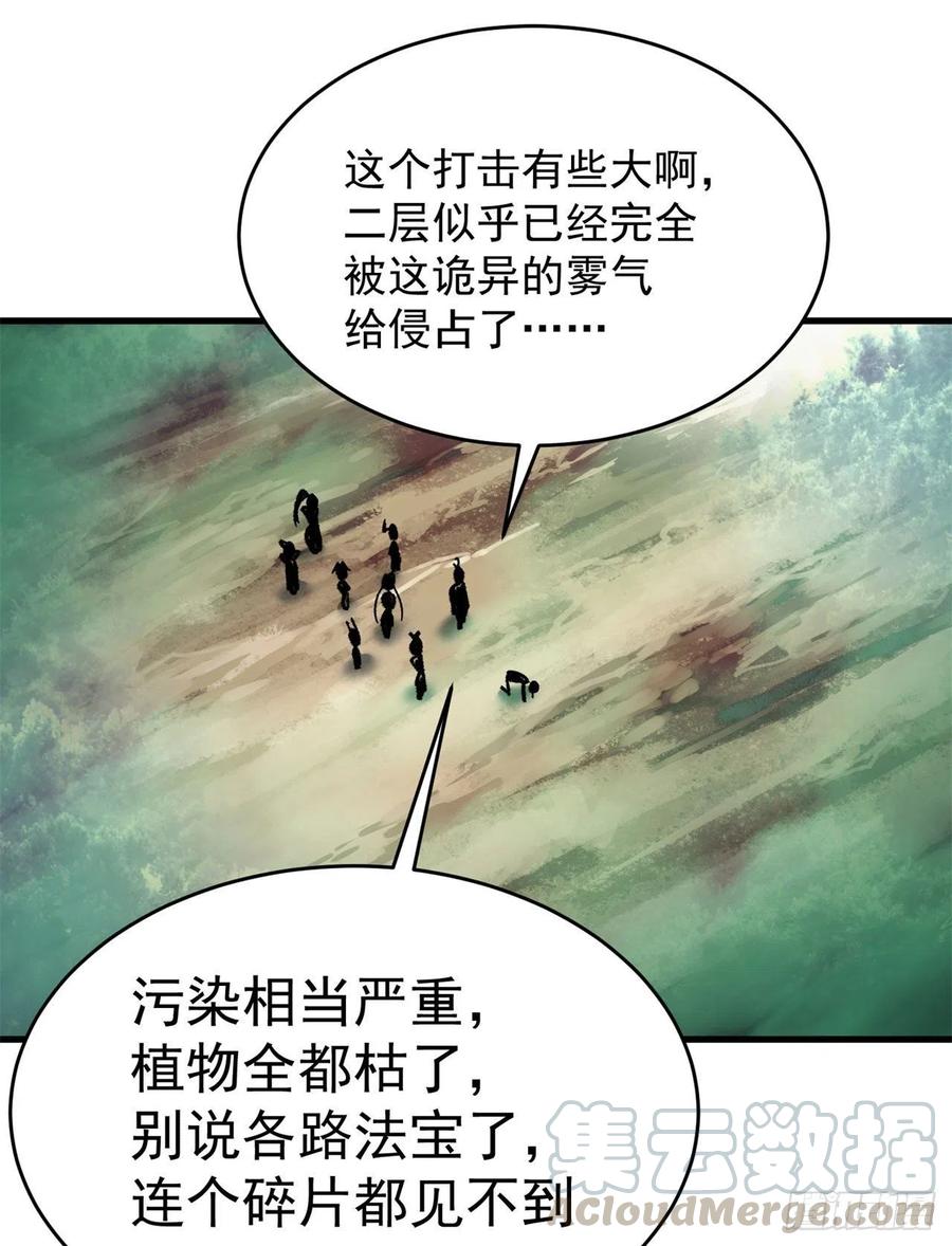 我捡起了一地属性韩漫全集-132回-老衲究竟守护了些什么无删减无遮挡章节图片 