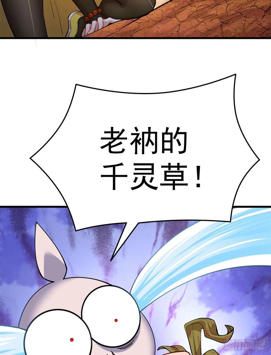 我捡起了一地属性韩漫全集-132回-老衲究竟守护了些什么无删减无遮挡章节图片 