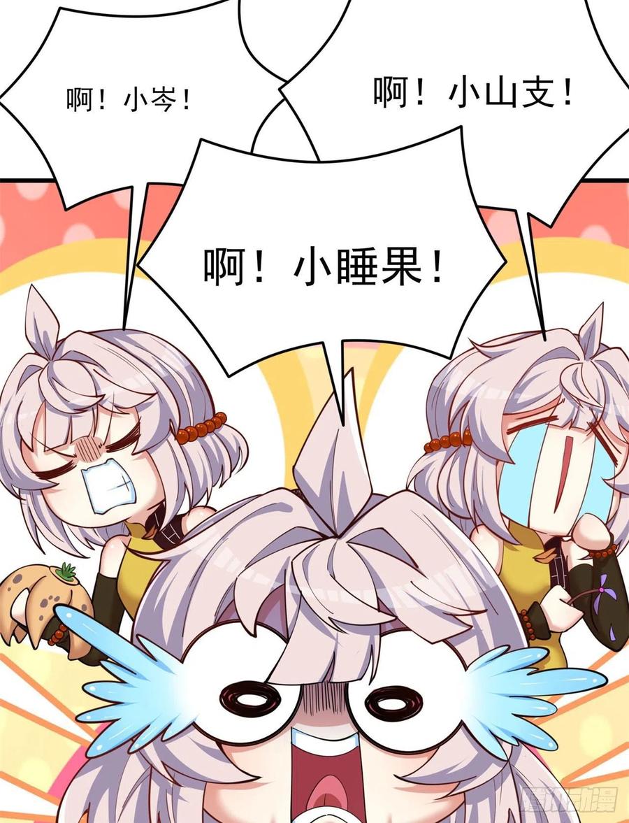 我捡起了一地属性韩漫全集-132回-老衲究竟守护了些什么无删减无遮挡章节图片 