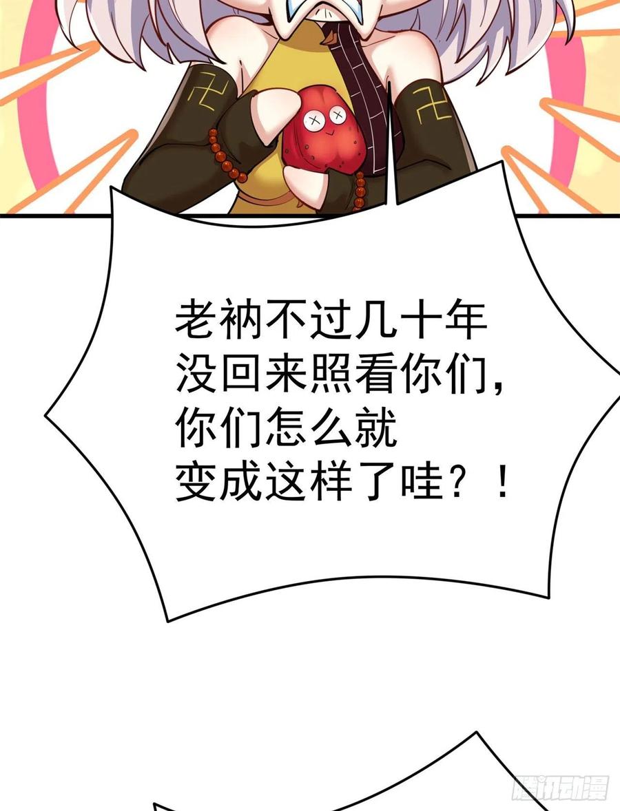 我捡起了一地属性韩漫全集-132回-老衲究竟守护了些什么无删减无遮挡章节图片 