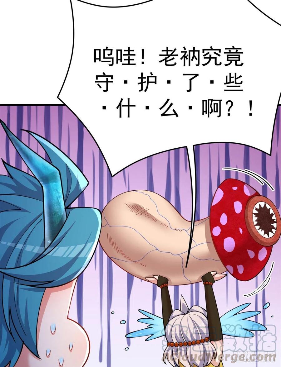 我捡起了一地属性韩漫全集-132回-老衲究竟守护了些什么无删减无遮挡章节图片 