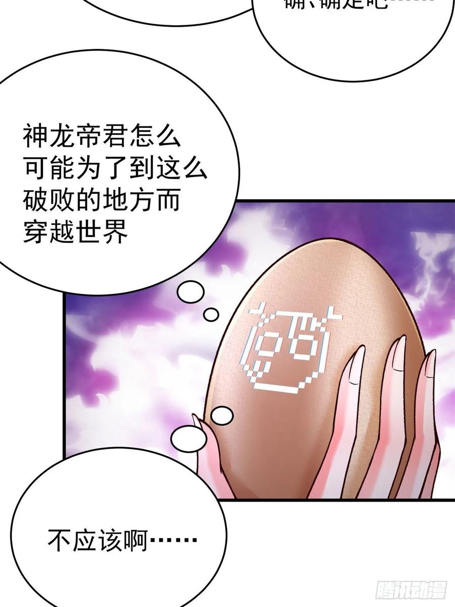 我捡起了一地属性韩漫全集-132回-老衲究竟守护了些什么无删减无遮挡章节图片 