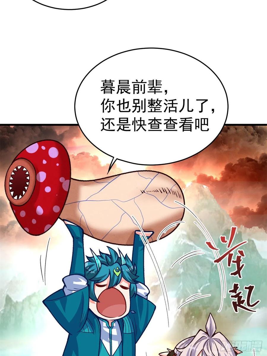 我捡起了一地属性韩漫全集-132回-老衲究竟守护了些什么无删减无遮挡章节图片 