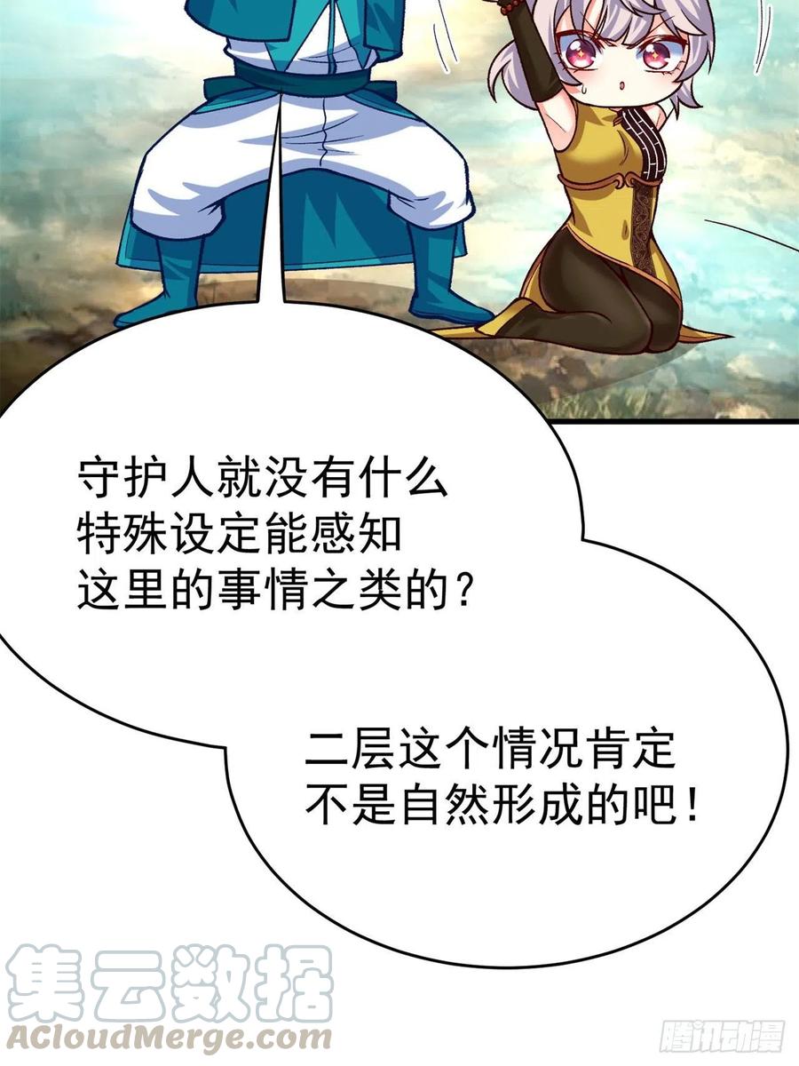 我捡起了一地属性韩漫全集-132回-老衲究竟守护了些什么无删减无遮挡章节图片 