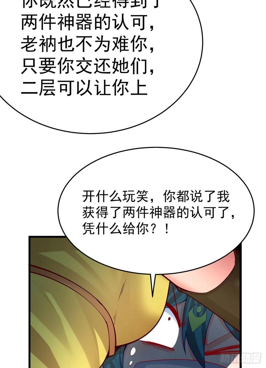 我捡起了一地属性韩漫全集-132回-老衲究竟守护了些什么无删减无遮挡章节图片 