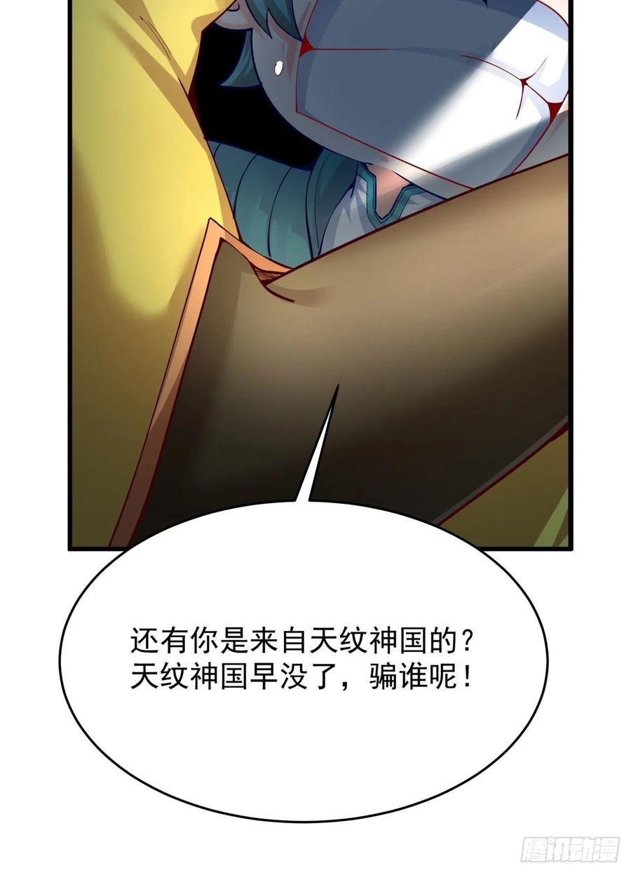 我捡起了一地属性韩漫全集-132回-老衲究竟守护了些什么无删减无遮挡章节图片 