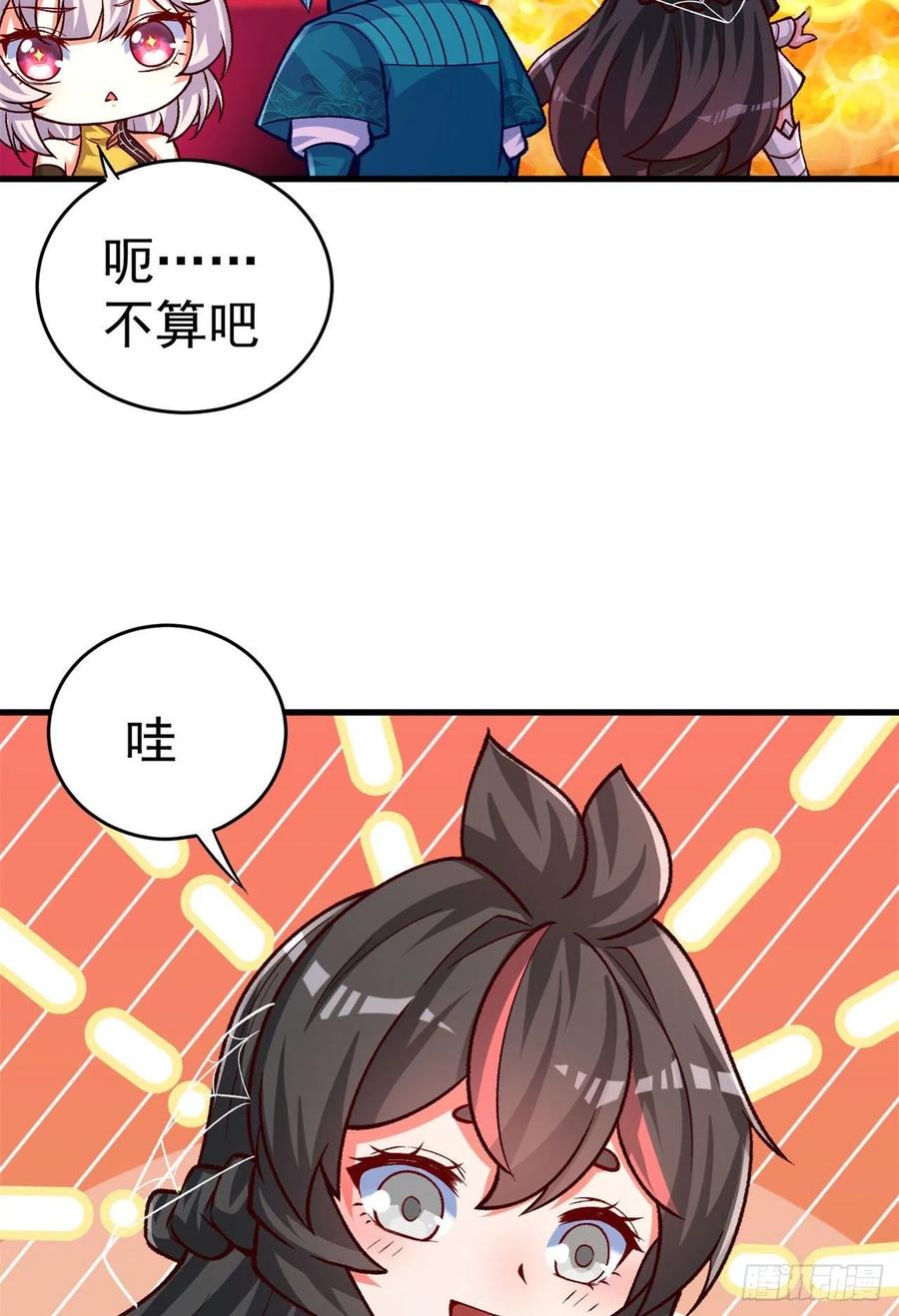 我捡起了一地属性韩漫全集-132回-老衲究竟守护了些什么无删减无遮挡章节图片 