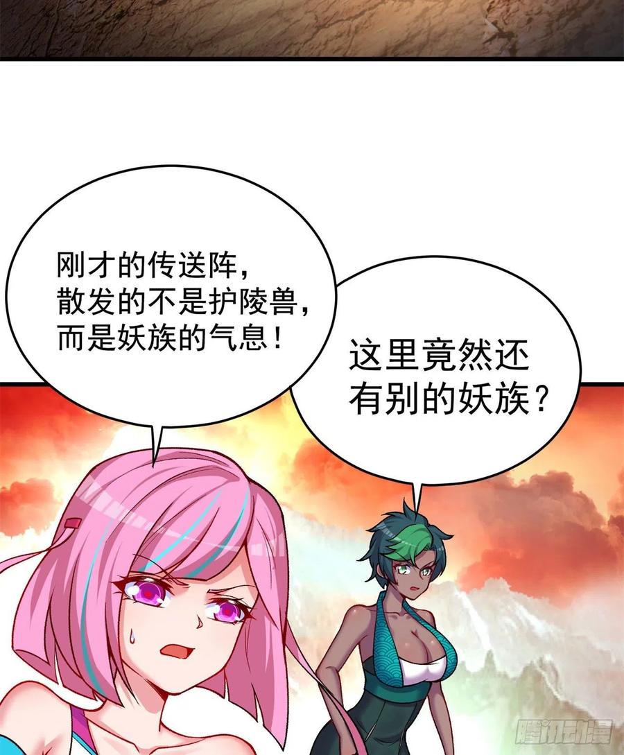 我捡起了一地属性韩漫全集-132回-老衲究竟守护了些什么无删减无遮挡章节图片 