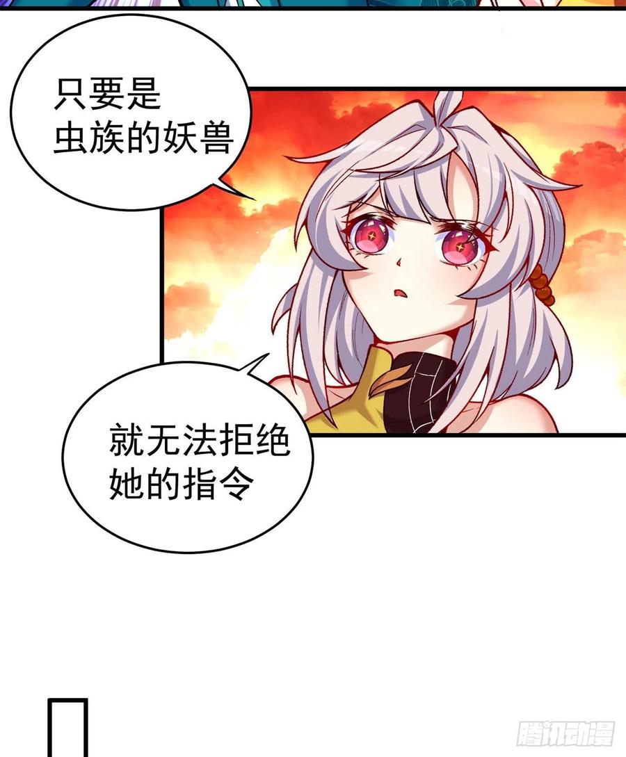 我捡起了一地属性韩漫全集-132回-老衲究竟守护了些什么无删减无遮挡章节图片 