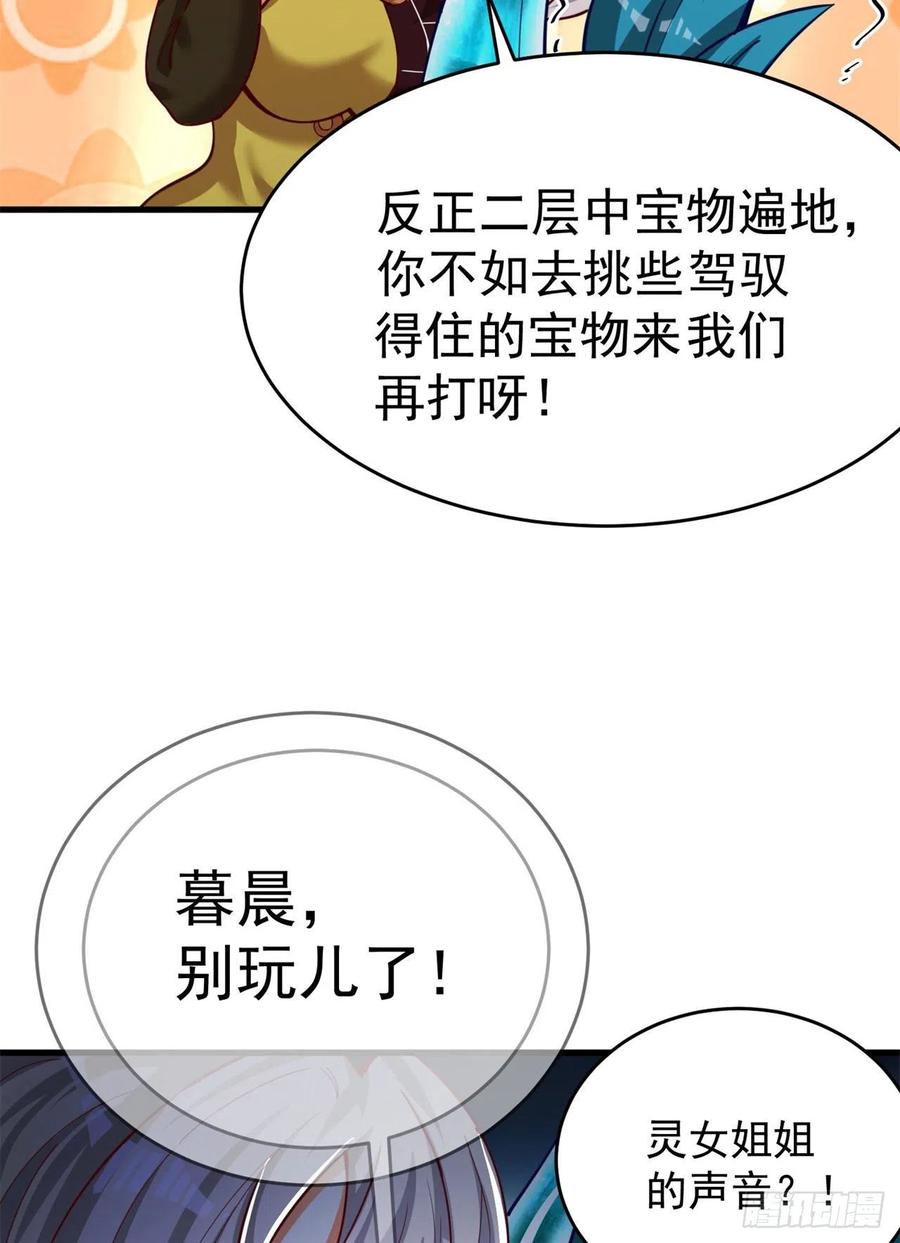 我捡起了一地属性韩漫全集-132回-老衲究竟守护了些什么无删减无遮挡章节图片 