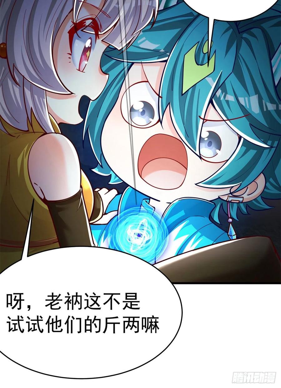 我捡起了一地属性韩漫全集-132回-老衲究竟守护了些什么无删减无遮挡章节图片 